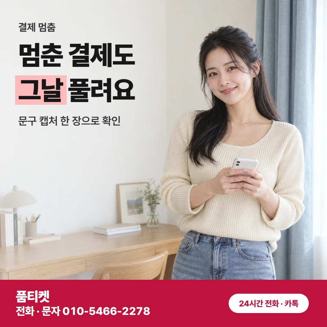구글 결제 멈춤