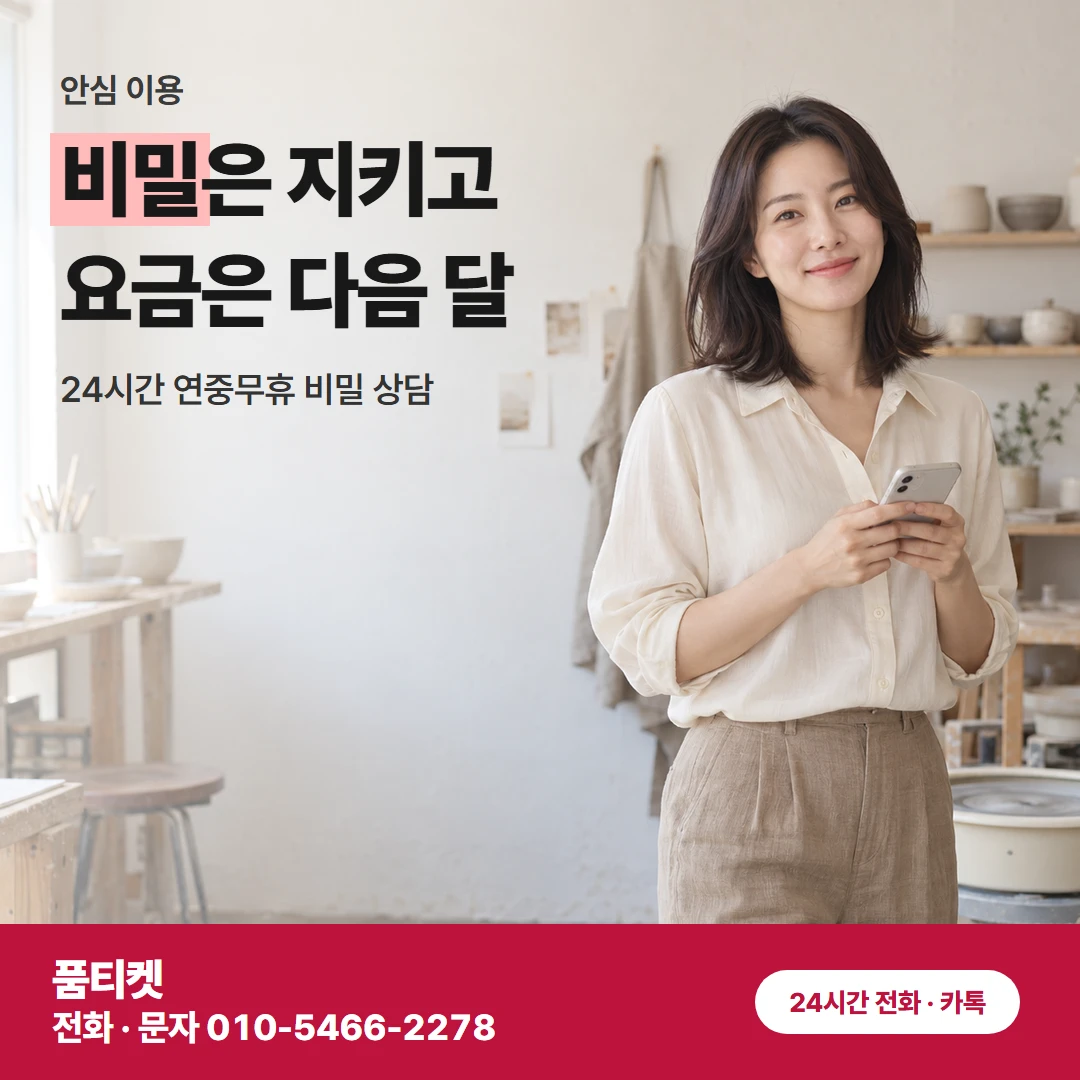 구글 요금 청구