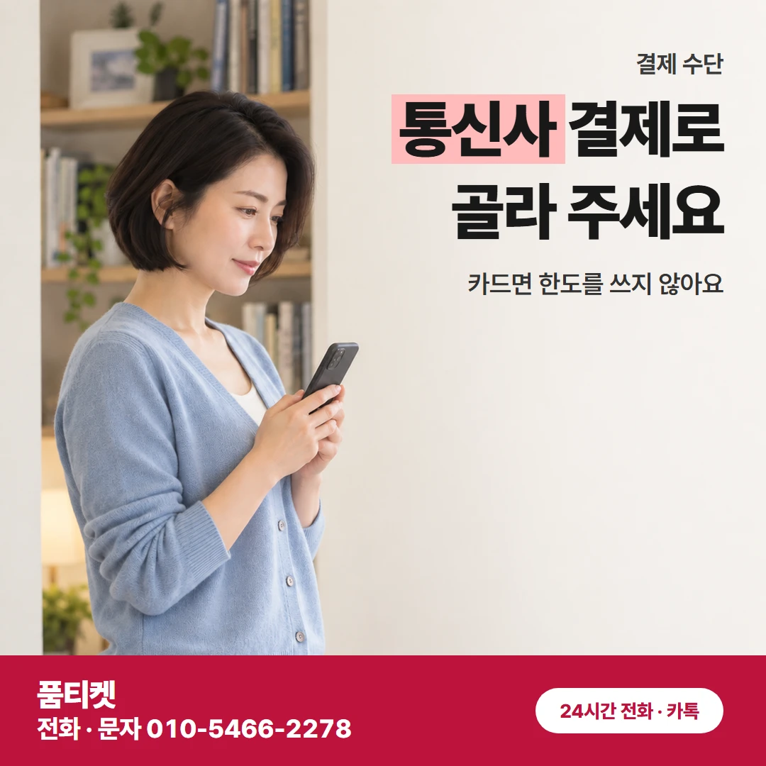 구글 결제 수단