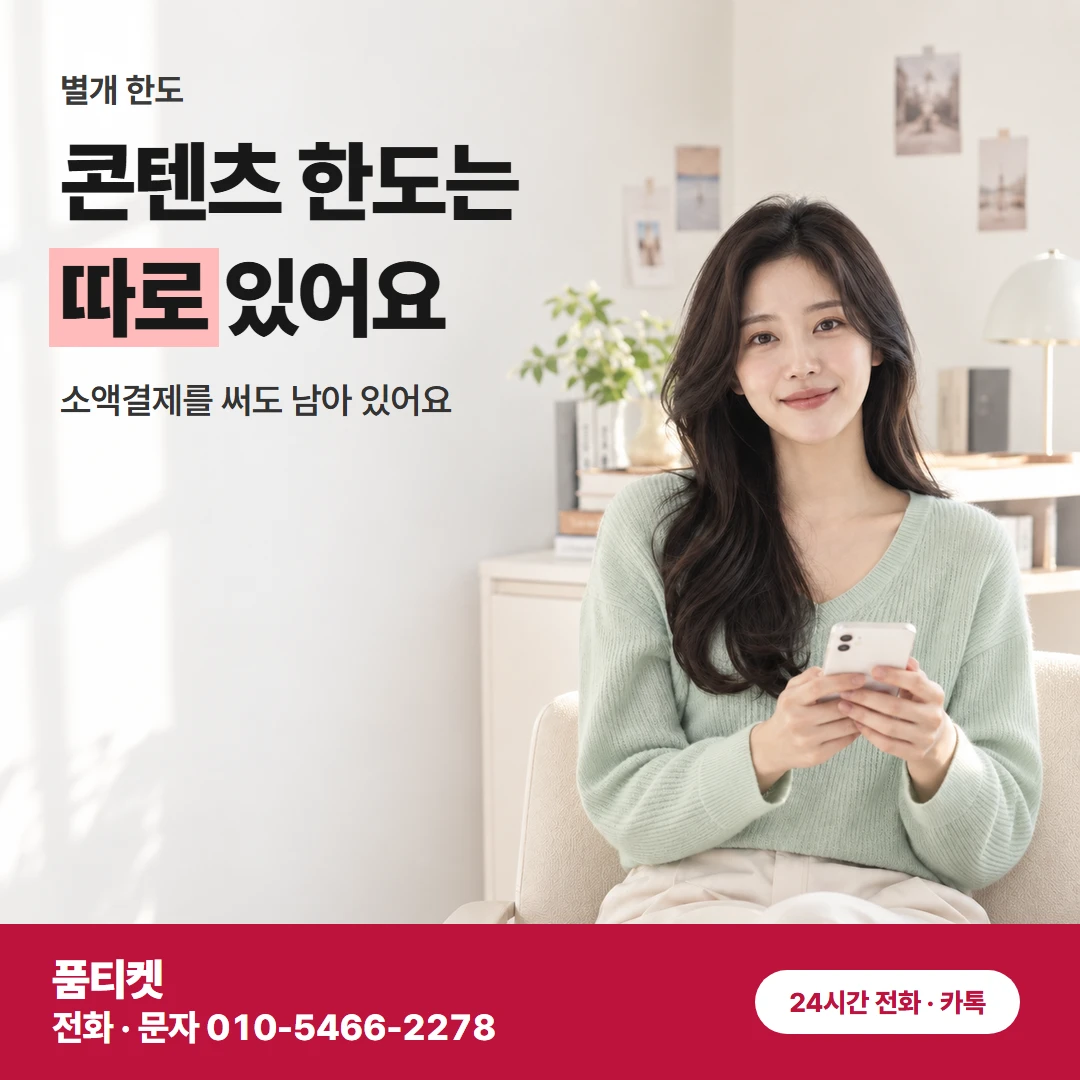 구글 남은 한도